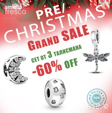  -60% PRE-CHRISTMAS SALE! Талисмани Fresca по модел тип Пандора Pandora с печати 925. До изчерпване!, снимка 2 - Гривни - 52502509