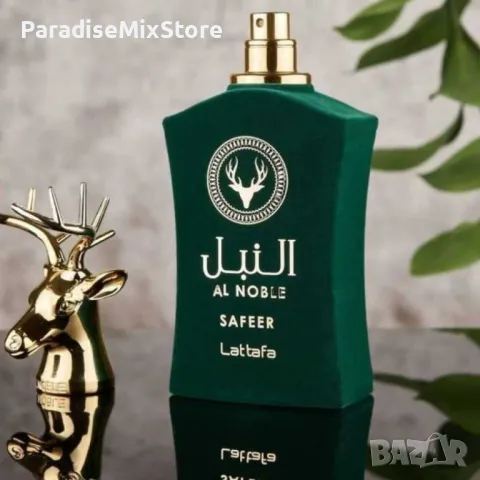 Оригинален Safeer Al Noble - Arabian Perfume by LATTAFA , снимка 2 - Унисекс парфюми - 47463976