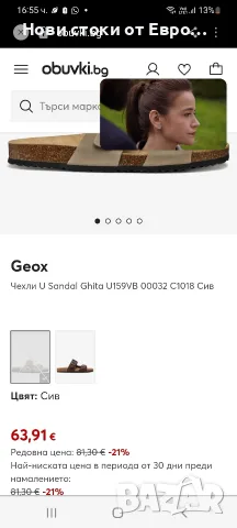 Чехли мъжки Geox 44номер, снимка 2 - Мъжки чехли - 55889275