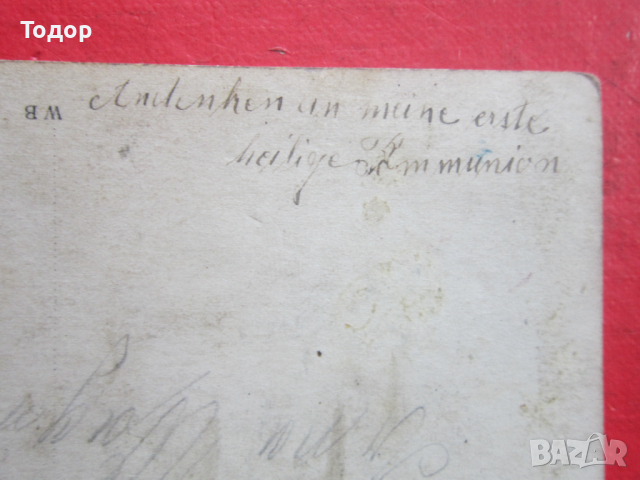 Картичка снимка 1928 райх, снимка 6 - Колекции - 36193608