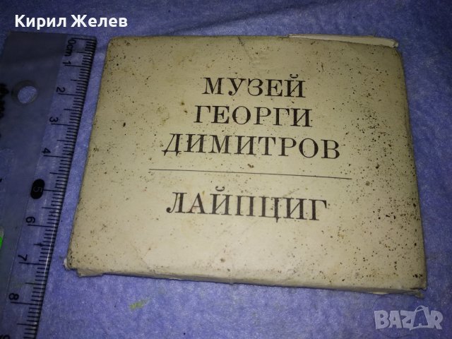 МУЗЕЙ ГЕОРГИ ДИМИТРОВ - ЛАЙПЦИГ АЛБУМЧЕ с 12 ФОТОГРАФИИ РЕДКИ ИСТОРИЧЕСКИ СНИМКИ 35538