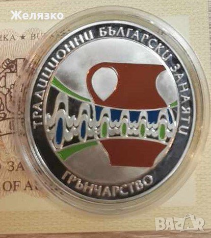 5 лева 2009 година Грънчарство, снимка 1