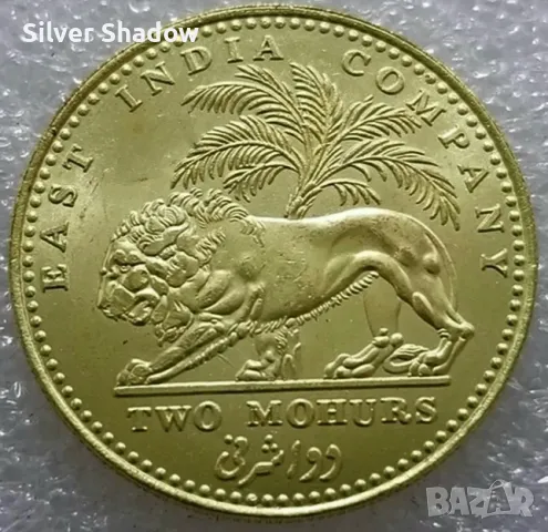 Монета Британска Индия 2 Мохура 1835 г Крал Уилям IIII, снимка 2 - Нумизматика и бонистика - 48459060