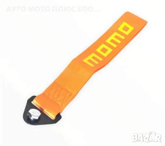 Спортен декоративен колан за теглене на автомобил МОМО - 5 цвята, снимка 7 - Аксесоари и консумативи - 47017769