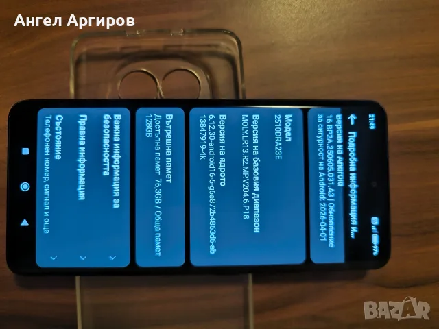 Xiaomi Redmi note 15 4g 6GB ram 128GB модел 2510DRA23E, снимка 4 - Xiaomi - 56154031