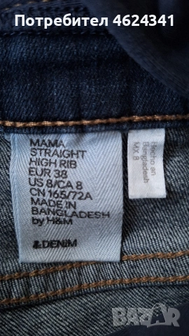 Дънки за бременни НМ 2 чифта, снимка 3 - Дрехи за бременни - 53540267