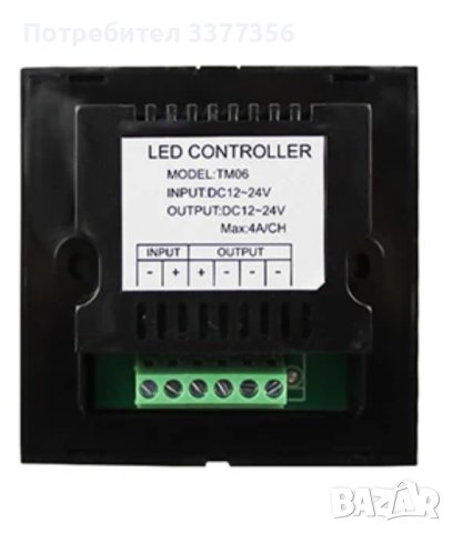 Димеруем стъклен тъч ключ- контролер, снимка 2 - Ключове, контакти, щепсели - 44404923