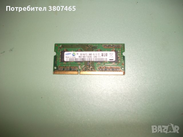 76.Ram за лаптоп DDR3 1333 MHz,PC3-10600,2Gb,Samsung
