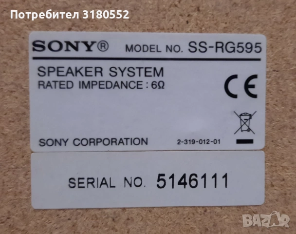 аудио система SONY с дист-топ състояние, снимка 10 - Аудиосистеми - 53142900