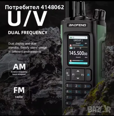 Радиостанции чисто нови , снимка 11 - Друга електроника - 48689753