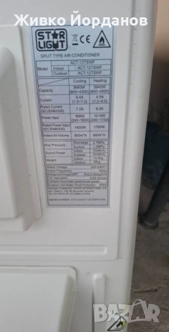 Климатик Star-light за части, снимка 3 - Климатици - 53738375