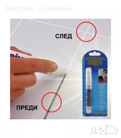 МАРКЕР ЗА ИЗБЕЛВАНЕ НА ФУГИ, МОМЕТАЛЕН, УНИВЕРСАЛЕН - код 1881, снимка 4 - Други стоки за дома - 33976633