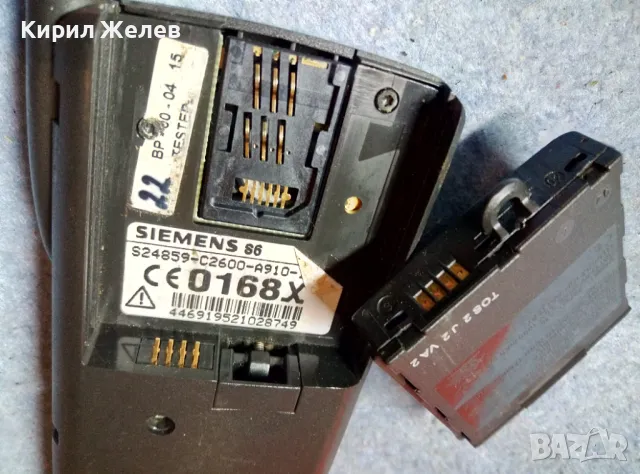 SIEMENS GSM S6 MADE in GERMANY Стар КОЛЕКЦИОНЕРСКИ МОБИЛЕН ТЕЛЕФОН GSM АПАРАТ СИМЕНС 22622, снимка 9 - Siemens - 47614935