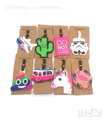 ТАБЕЛКА - БАДЖ ЗА КУФАРИ И ЧАНТИ - код 2532, снимка 14 - Други - 34193986