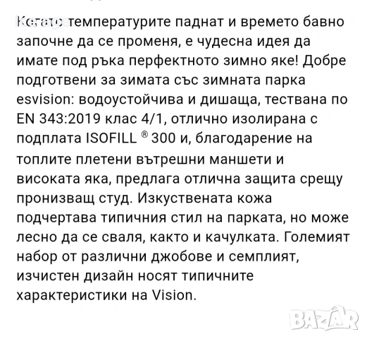 Engelbert strauss мъжко зимно яке , снимка 6 - Якета - 53466798