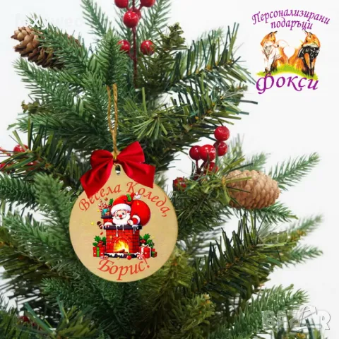 Дървена персонализирана висулка за елха Коледа