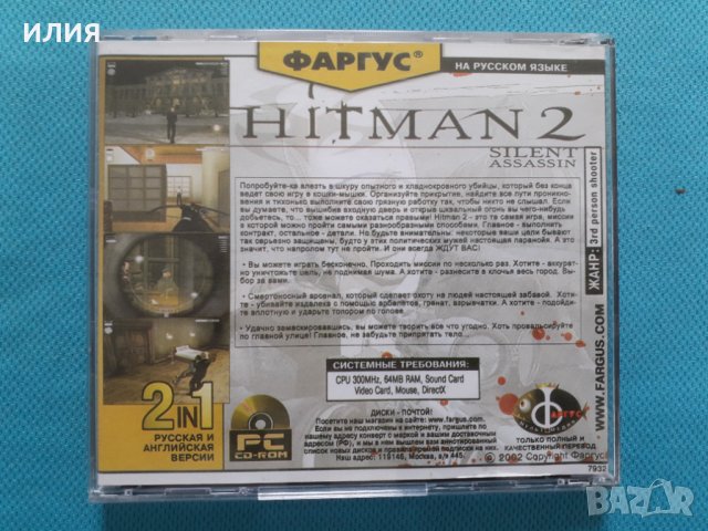 Hitman 2-Silent Assassin(PC CD Game), снимка 2 - Игри за PC - 40633780