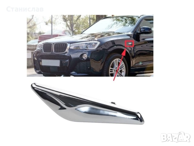 Лайстна за преден ляв калник на BMW X4 F26, снимка 5 - Части - 50643850