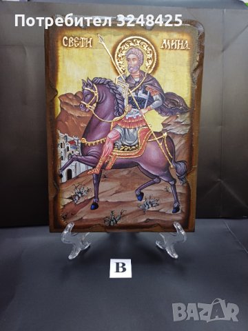 Икона на платно А4 на Свети Мина - Закрилникът на Семействоно - ръчна изработка . Модел В., снимка 5 - Икони - 42689314