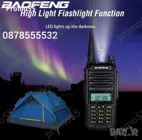 Мощна водоустойчива радиостанция Baofeng UV-9R Plus,радиостанции, снимка 11 - Друга електроника - 39477392