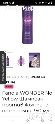 Шампоан fanola и Botugenрегенерираща маска за суха и увредена коса, снимка 4 - Продукти за коса - 52249894