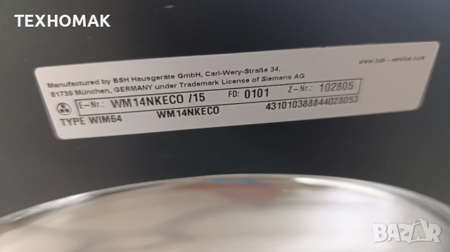 Пералня SIEMENS IQ 300 8кг. клас A +++ инверторен мотор, снимка 6 - Перални - 53488236