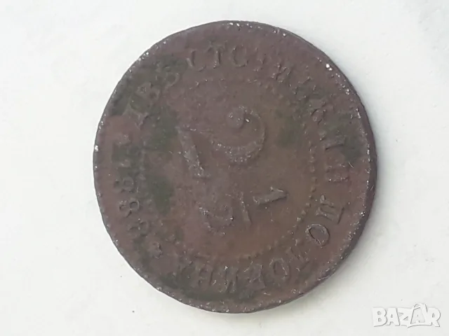 рядката монета от 2 и 1/2 стотинки 1888г., снимка 3 - Нумизматика и бонистика - 53223228