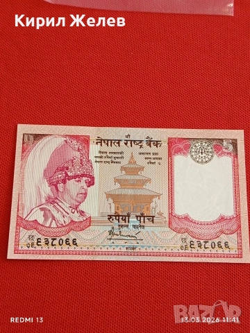 Банкнота НЕПАЛ много красива перфектно състояние непрегъвана за КОЛЕКЦИЯ ДЕКОРАЦИЯ 54017, снимка 4 - Нумизматика и бонистика - 53823911