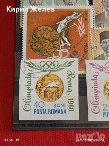 Стари пощенски марки от цял свят смесени СПОРТ ОЛИМПИЙСКИ ИГРИ за КОЛЕКЦИЯ 51994, снимка 4 - Филателия - 53231898