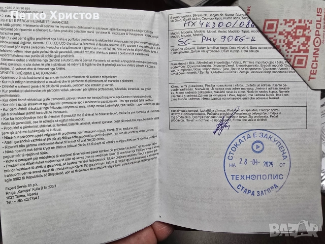 PANASONIC SC-PMX90 в гаранция, снимка 6 - Ресийвъри, усилватели, смесителни пултове - 53439150