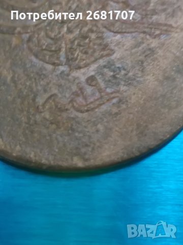 Турска монета , снимка 2 - Нумизматика и бонистика - 40336867