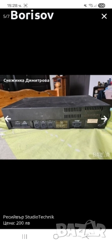 Стерео ресийвър Studiotehnik, снимка 5 - Ресийвъри, усилватели, смесителни пултове - 52039085