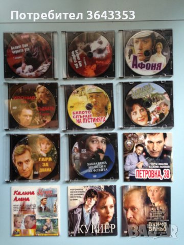 DVD Филми-Съветски, снимка 1 - DVD филми - 44181613
