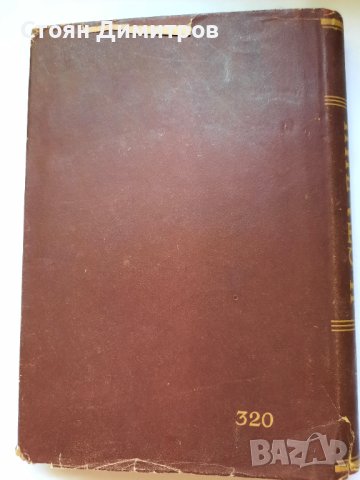 И.Сталин, съчинения,  том първи, трети, четвърти. , снимка 4 - Художествена литература - 41627251