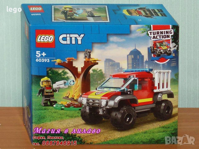 Продава лего LEGO City 60377 60383 60386 60388 60389 60390 60392 60393 60397 60400 60401 60402 60403, снимка 8 - Конструктори - 48229535