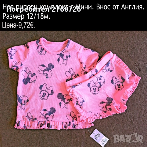 Нови дрехи, повечето внос от Англия, САМО Размер 12/18м., снимка 6 - Други - 45233879