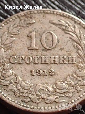 МОНЕТА 10 стотинки 1912г. ЦАРСТВО БЪЛГАРИЯ ФЕРДИНАНД ПЪРВИ ЗА КОЛЕКЦИОНЕРИ 36274, снимка 2 - Нумизматика и бонистика - 39748998