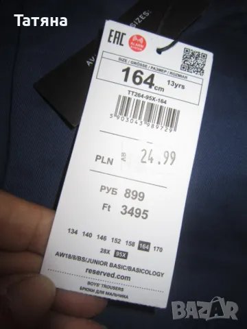 ПАНТАЛОН/RIVELINO /;ИТАЛИЯ;  REZERVED, снимка 7 - Панталони - 12554976