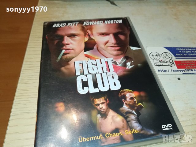 FIGHT CLUB DVD-ВНОС GERMANY 2702240812, снимка 9 - DVD филми - 44488417