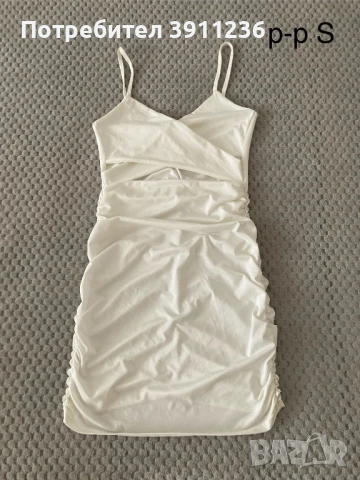 Бяла къса рокля