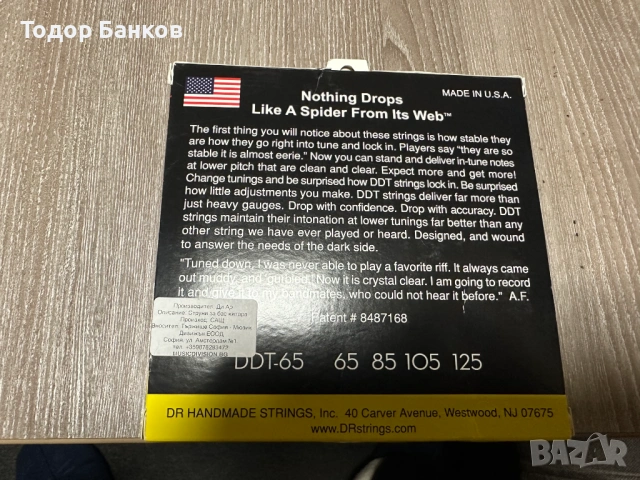 Продавам струни за бас DR Strings Drop-Down Tuning DDT-65, снимка 2 - Китари - 53541341