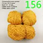 Евтини прежди в малки количества - нови и остатъци, снимка 9