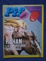 Старо Френско Списание Pif Gadjet Rahan 340 Брой / 1975 год., снимка 1