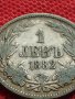 СРЕБЪРНА МОНЕТА 1 лев 1882г. КНЯЖЕСТВО БЪЛГАРИЯ УНИКАТ за КОЛЕКЦИОНЕРИ 33889, снимка 3