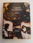 100. Малоформатен размер книги художествена литература - част първа, снимка 7