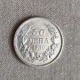Лот 20 и 50 лева 1930 г, снимка 2
