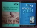 Пророчества Едгар Кейси, Как да стана екстрасенс и други , снимка 3