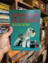 Енциклопедия за кучето от Веселин Денков, снимка 1 - Енциклопедии, справочници - 42592136