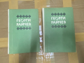 Георги Райчев - Съчинения в два тома