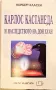 Норберт Класен - Карлос Кастанеда и наследството на Дон Хуан , снимка 1